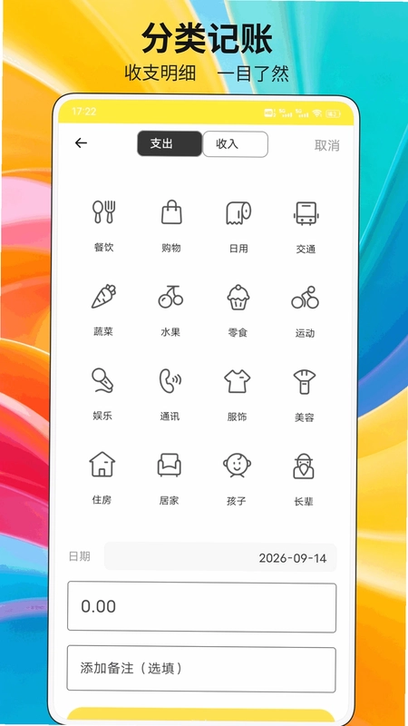 福享最新版预览图