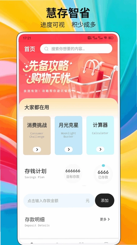 福享最新版预览图