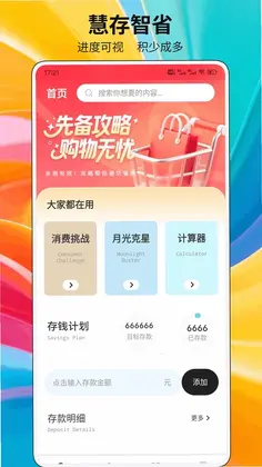 福享最新版预览图