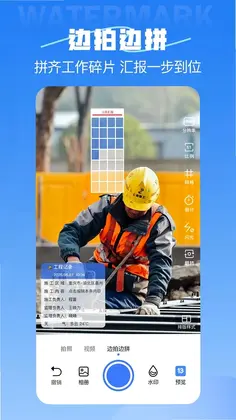 全职水印相机app预览图