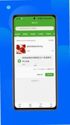 鲜掌柜预览图