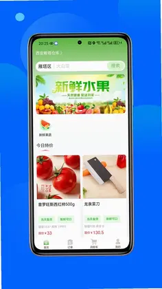 鲜掌柜预览图