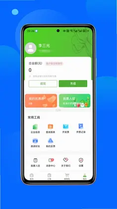 鲜掌柜预览图