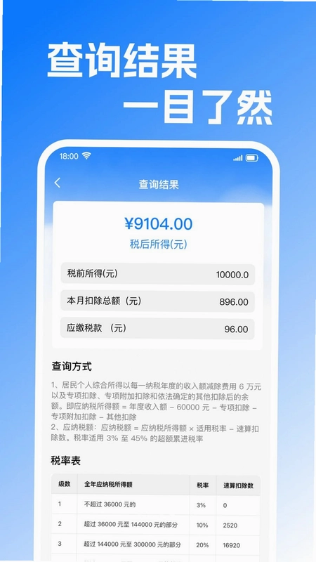 退休金养老金计算器预览图