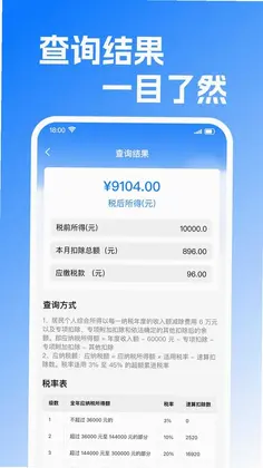 退休金养老金计算器预览图