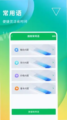 无折叠输入法预览图