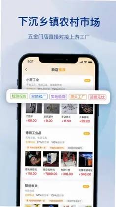 拓邻商城预览图