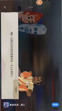 拓邻商城预览图