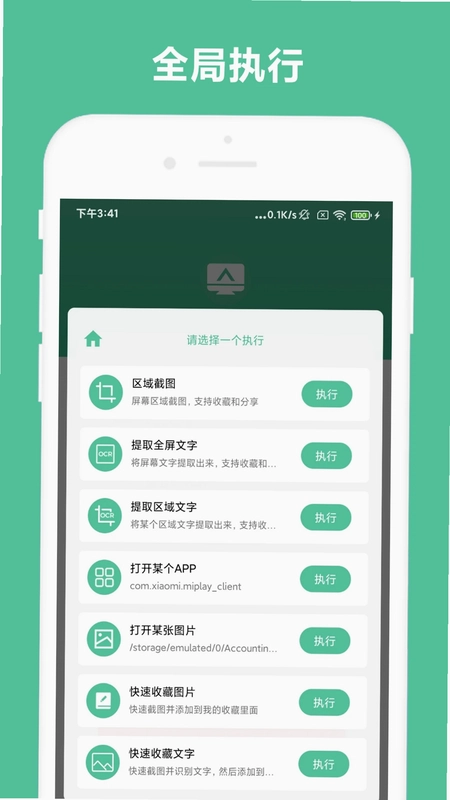 办公助手预览图