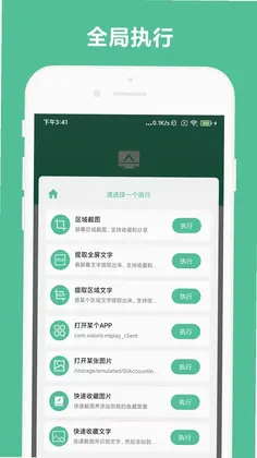 办公助手预览图