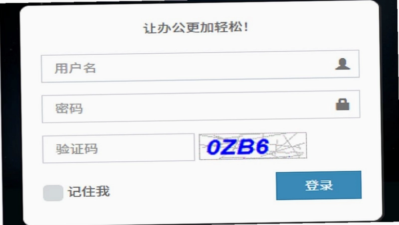 办公助手预览图