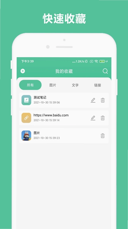 办公助手预览图