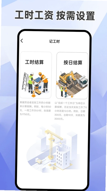 安心记工作加班预览图