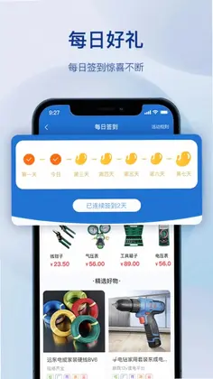 拓邻商城预览图