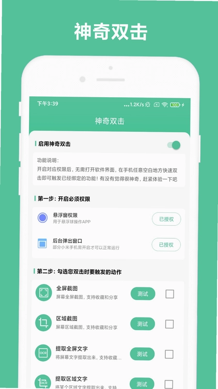 办公助手预览图