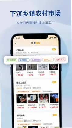 拓邻商城预览图