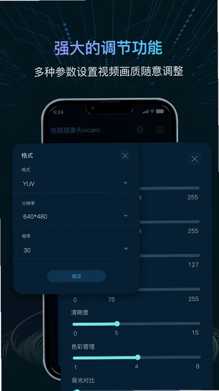 电脑摄像头预览图
