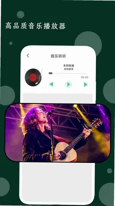 我的音乐播放器预览图