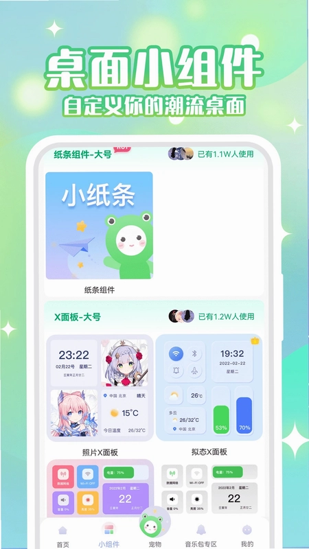 动态壁纸秀预览图
