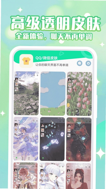动态壁纸秀预览图