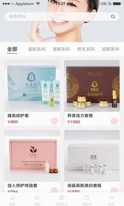 煜美人预览图