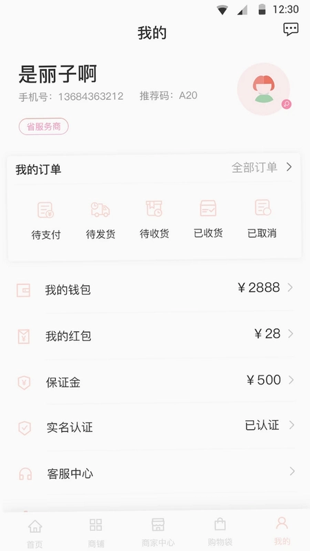 煜美人预览图