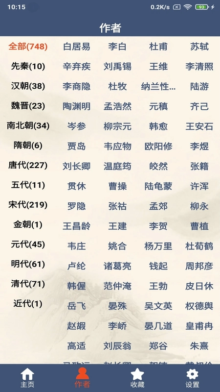 古诗词鉴赏预览图