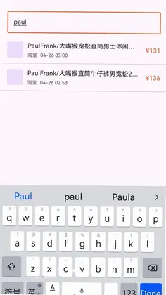 傻瓜比价预览图