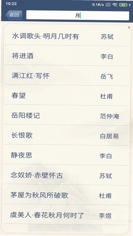 古诗词鉴赏预览图