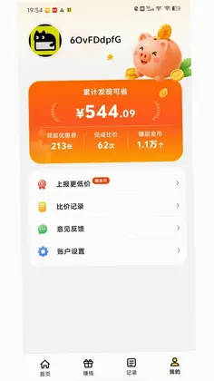 傻瓜比价预览图