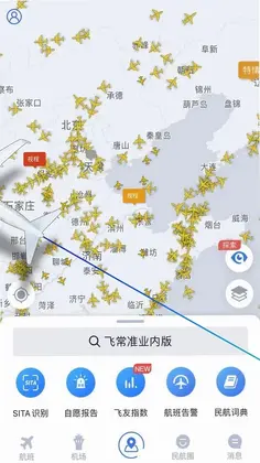 飞常准业内版预览图