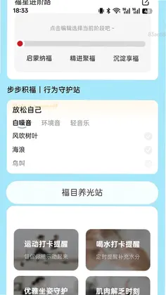 步步福星耀预览图
