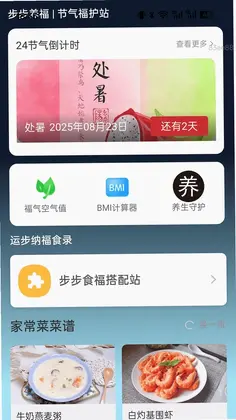 步步福星耀预览图