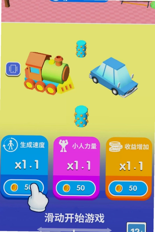 拉动那个巨物预览图