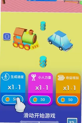拉动那个巨物预览图
