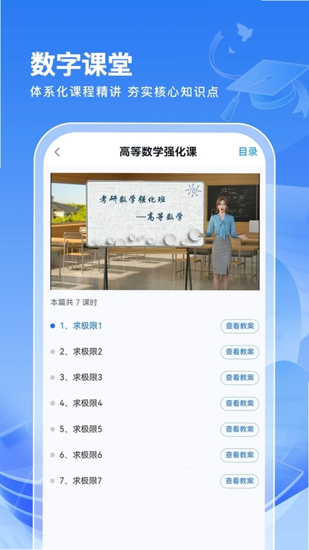解题大师预览图