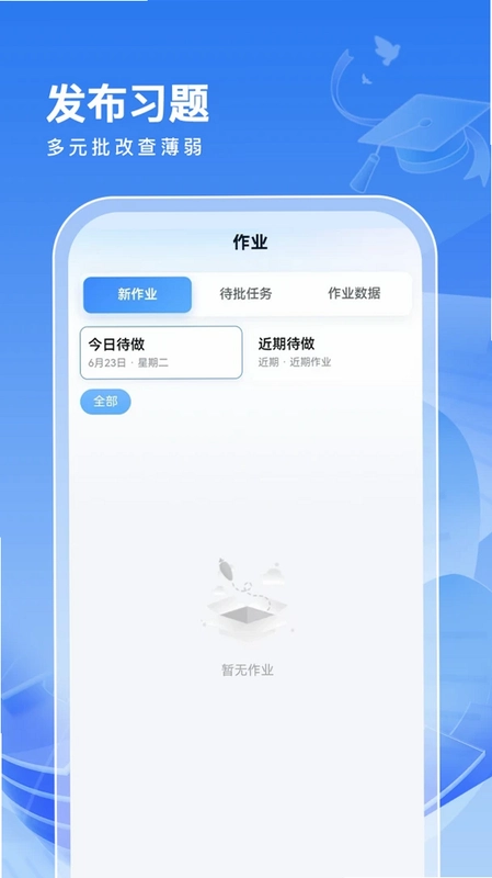 解题大师预览图