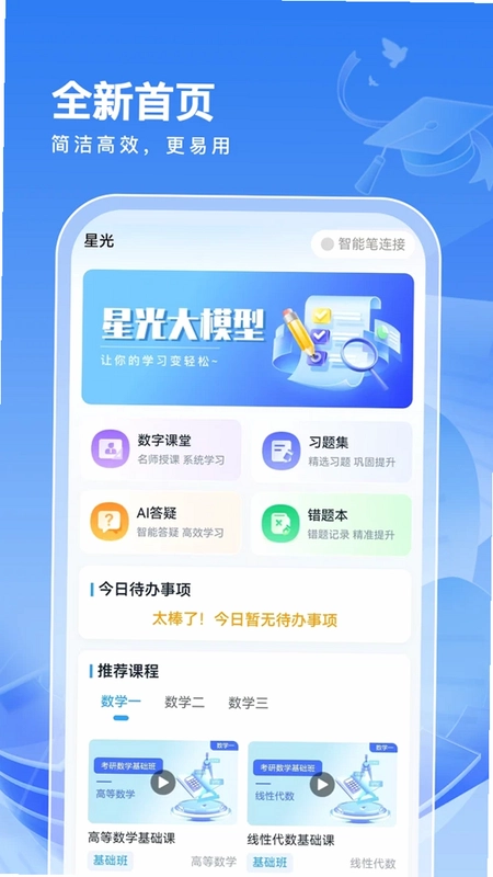 解题大师预览图