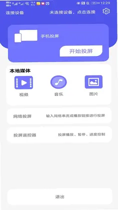 Zplay预览图