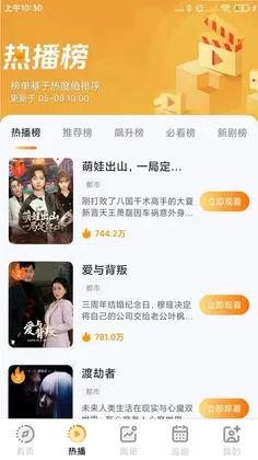 番咖免费短剧全集预览图