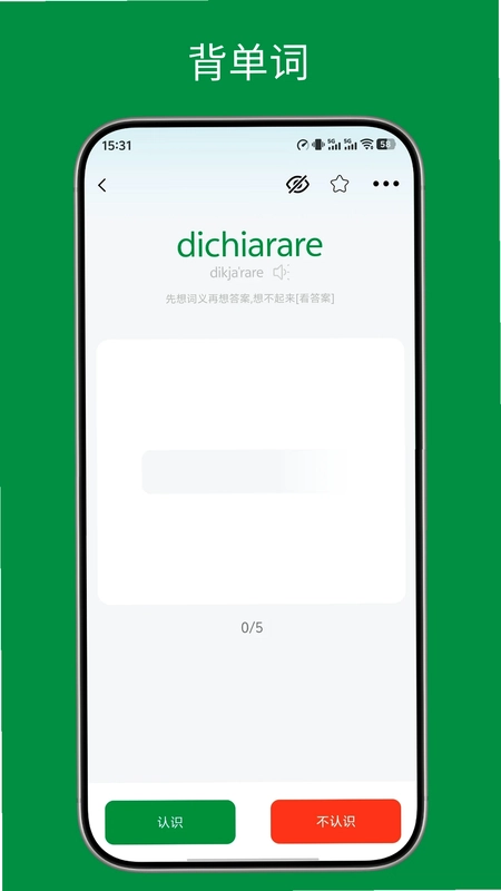 意大利语学习背单词预览图