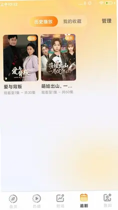 番咖免费短剧全集预览图
