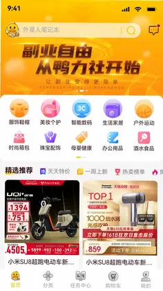 鸭力社app预览图