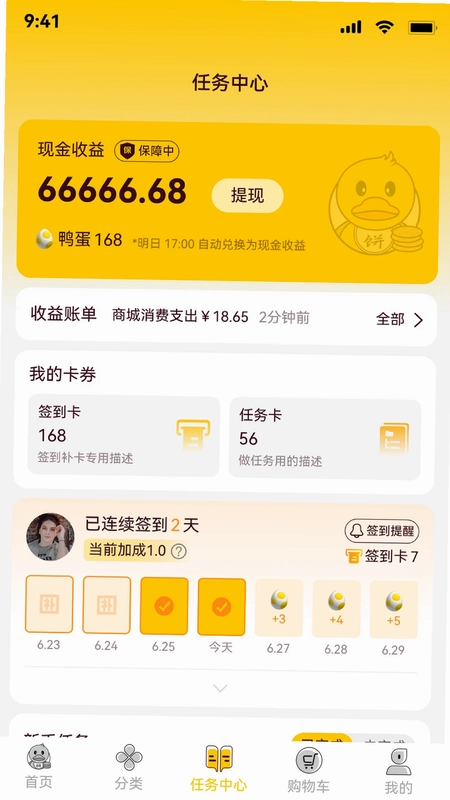 鸭力社app预览图
