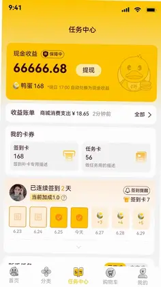 鸭力社app预览图