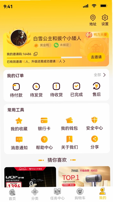 鸭力社app预览图