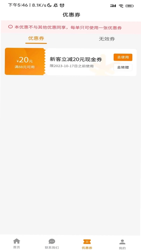 吉米搬家预览图