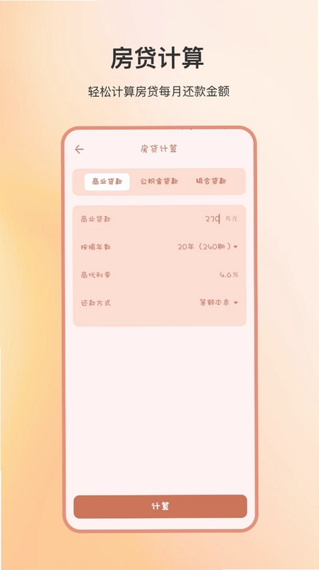 免费计算机预览图