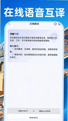 搜百维语输入法预览图