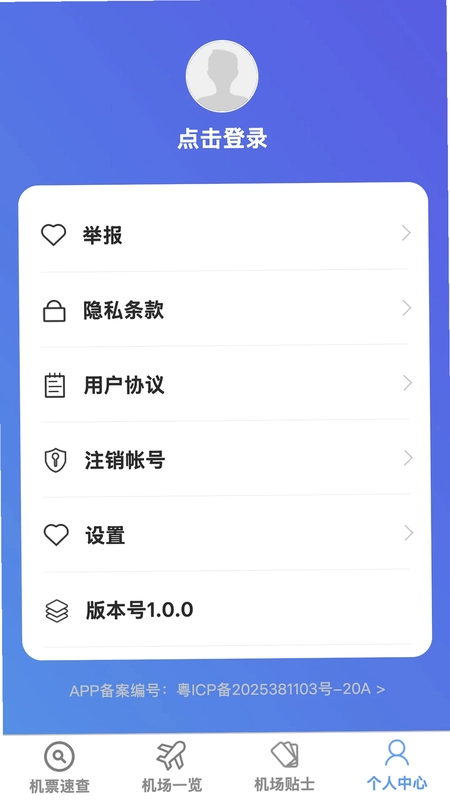 驰途实时路况地图预览图